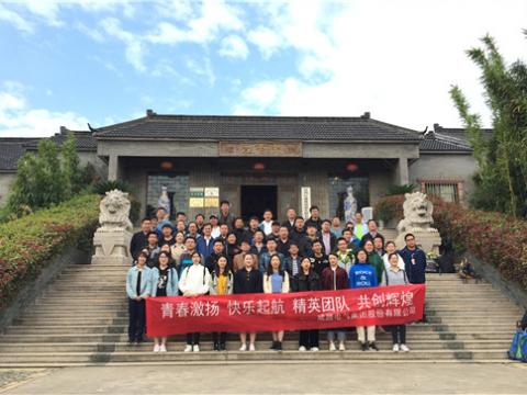 利来老牌国际官网app集团组织拓展训练运动