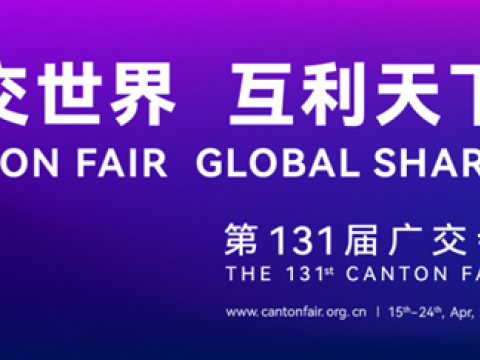 第131届广交会4月15日开幕，，，，，利来老牌国际官网app电气邀您相约云上
