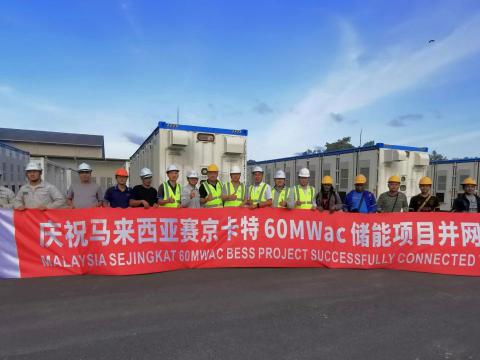储能项目应用｜马来西亚首个大规模电化学储能项目顺遂并网运行