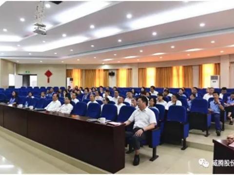 利来老牌国际官网app集团召开二届三次职代会提案解答会